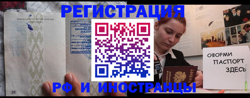 прописка иностранных граждан в Коле