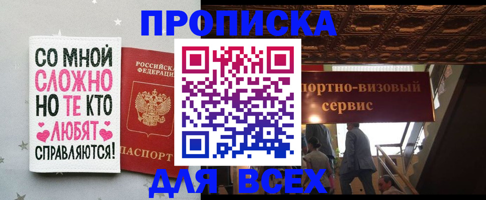 прописка гарантия в Коле