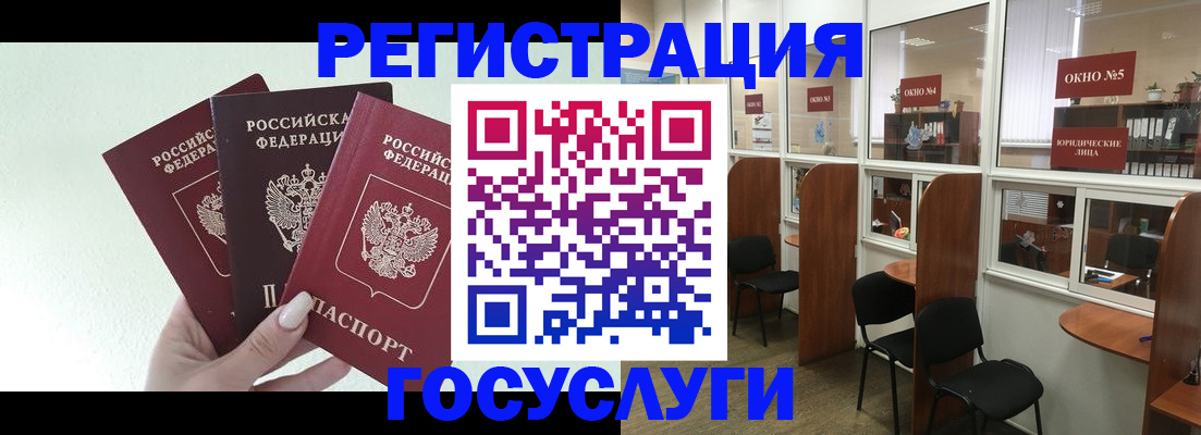 временная регистрация законно в Коле