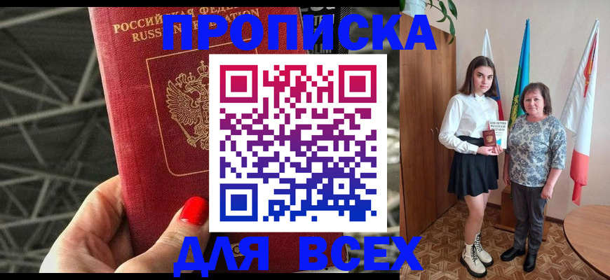 временная регистрация поиск в Коле